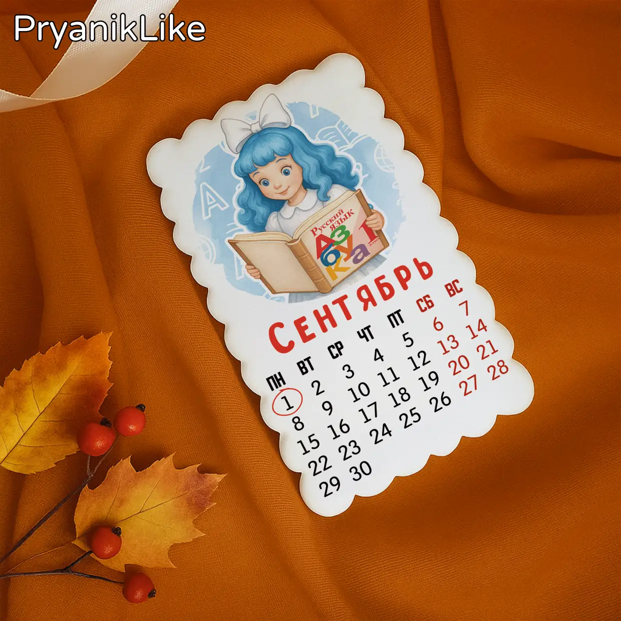 (2025) Календарь